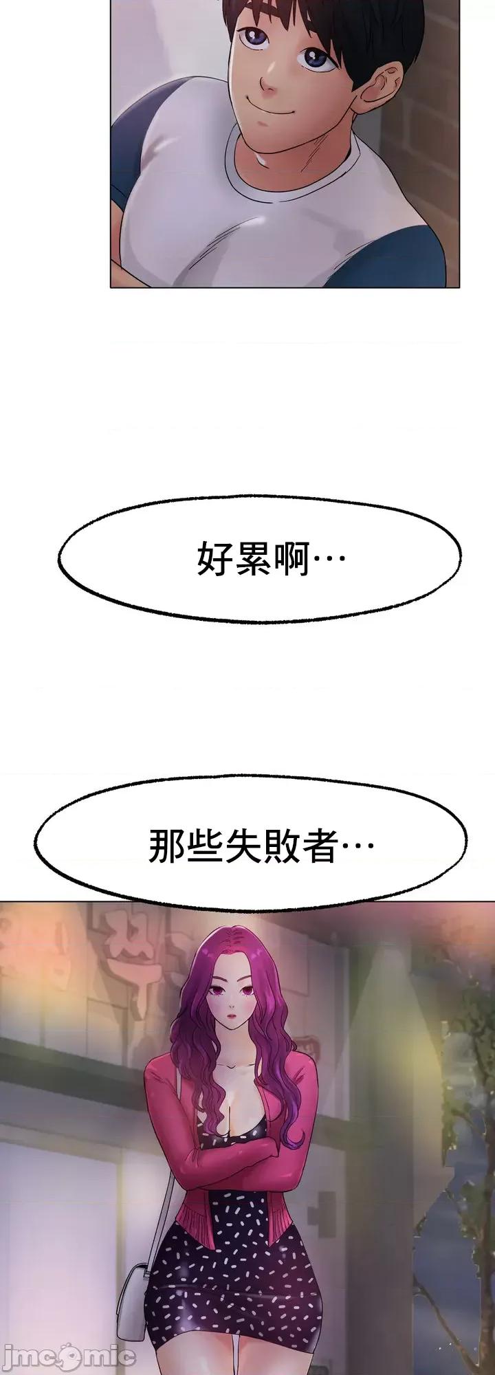冰上的愛 冰戀 12 第57页