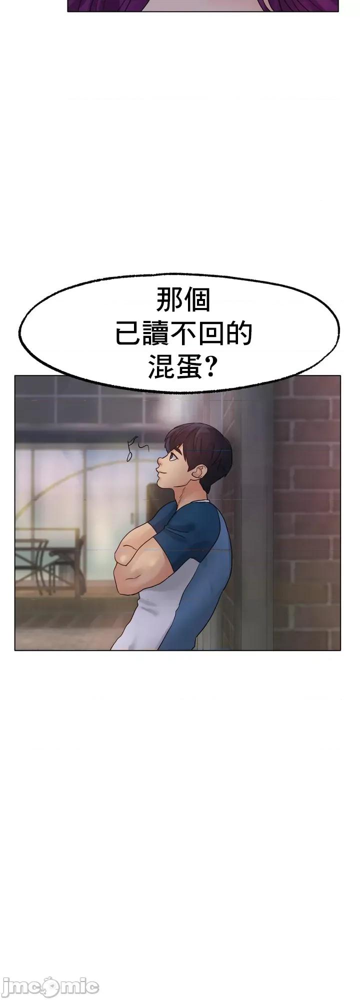 冰上的愛 冰戀 12 第59页