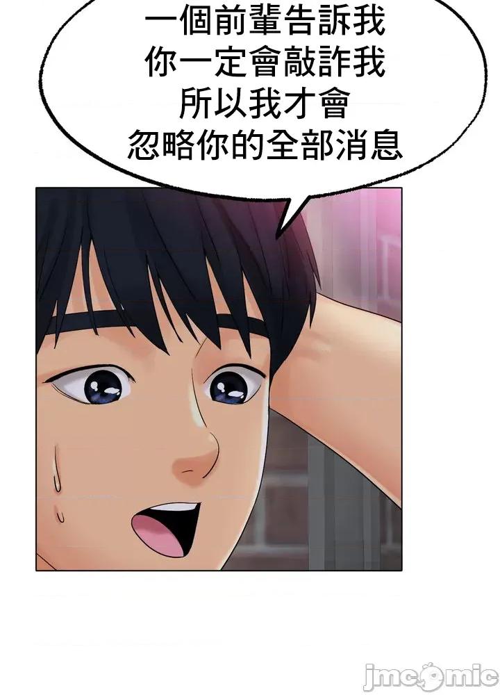 冰上的愛 冰戀 12 第62页
