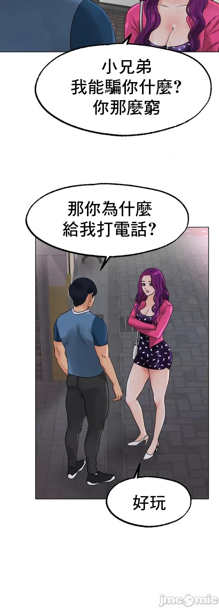 冰上的愛 冰戀 12 第64页