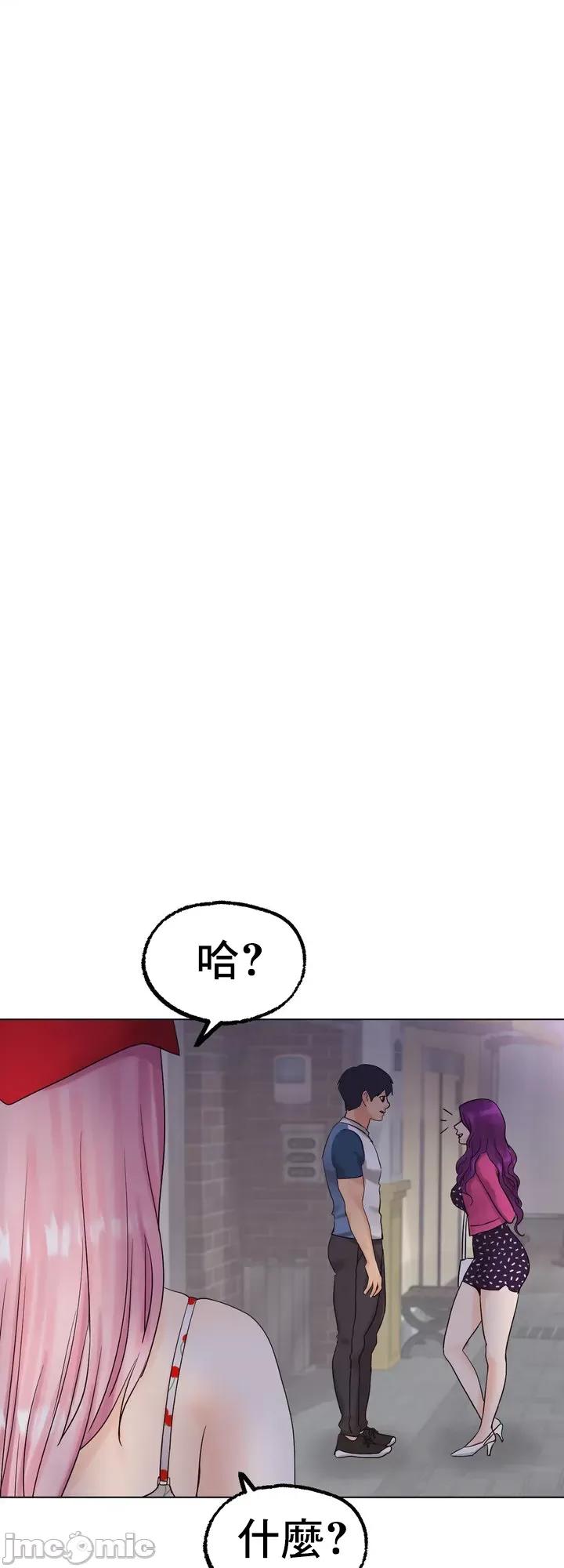 冰上的愛 冰戀 12 第66页