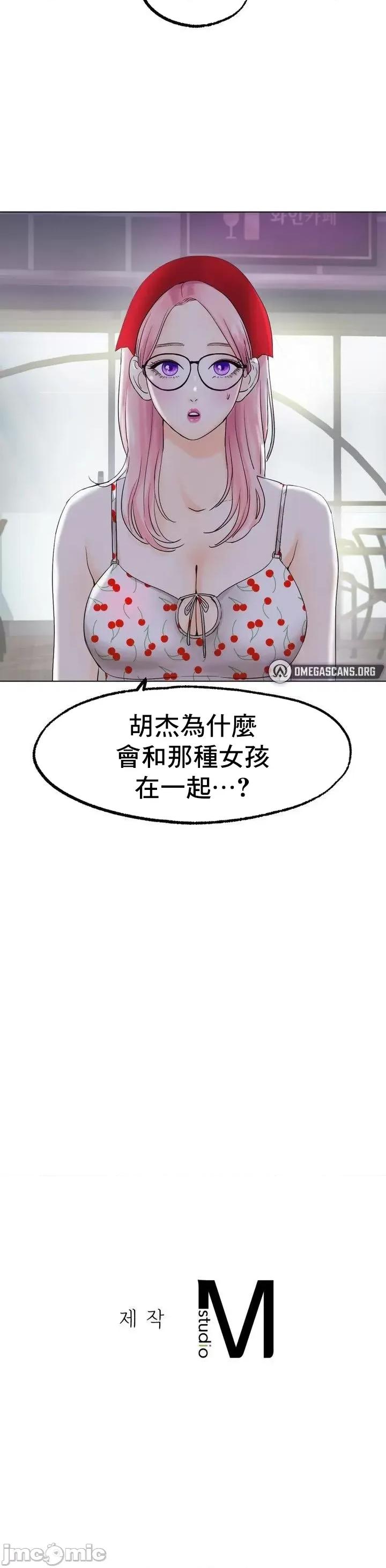 冰上的愛 冰戀 12 第67页