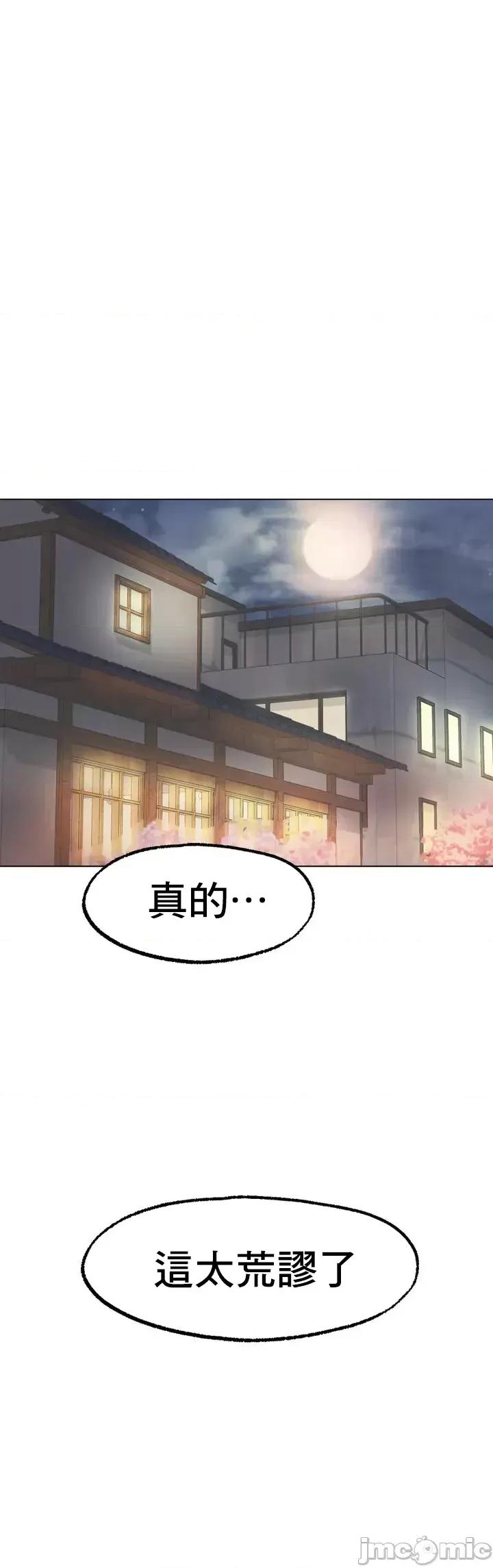 冰上的愛 冰戀 13 第10页