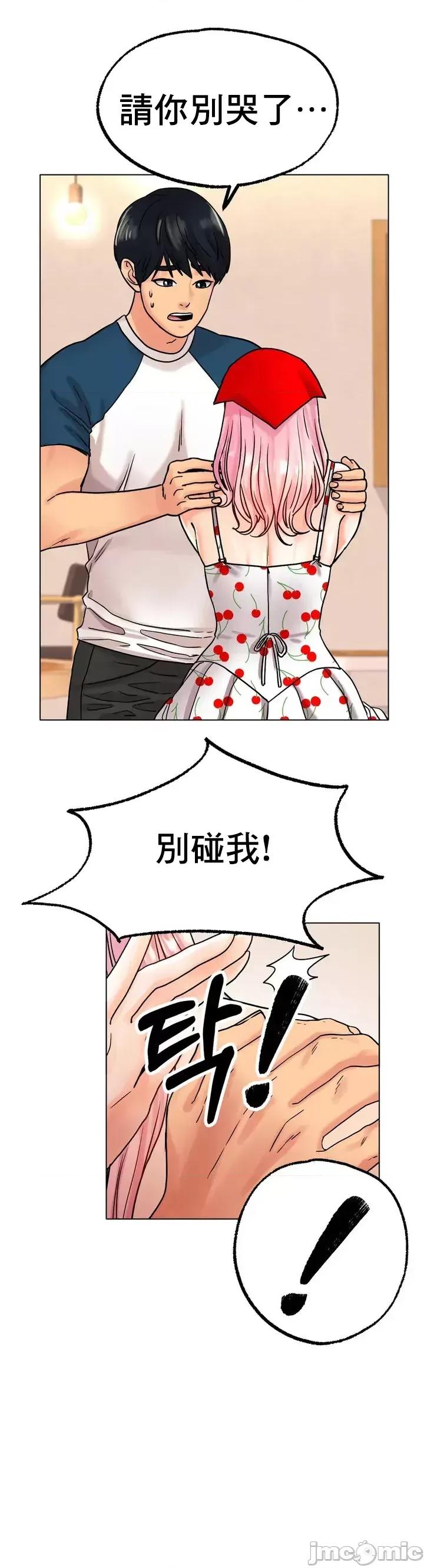 冰上的愛 冰戀 13 第14页