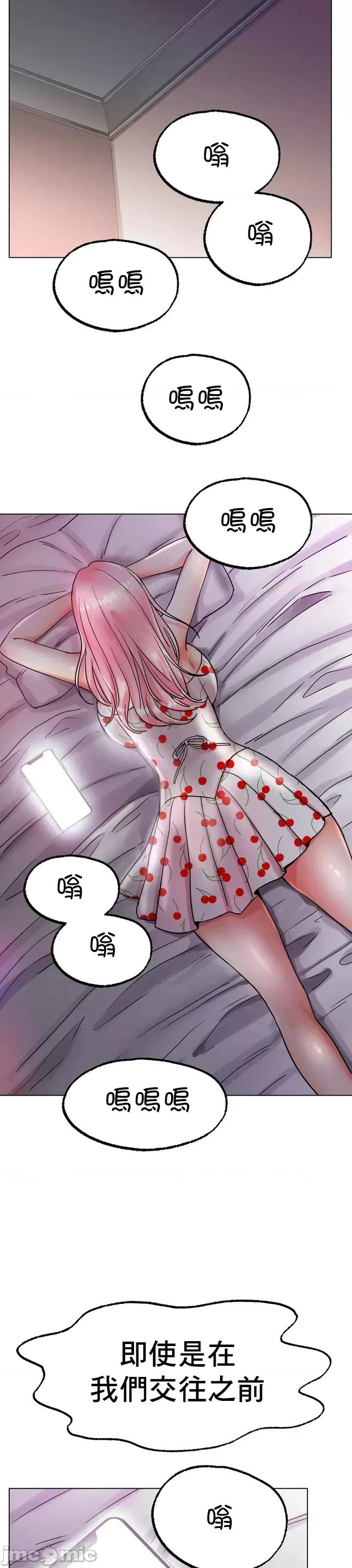 冰上的愛 冰戀 13 第20页