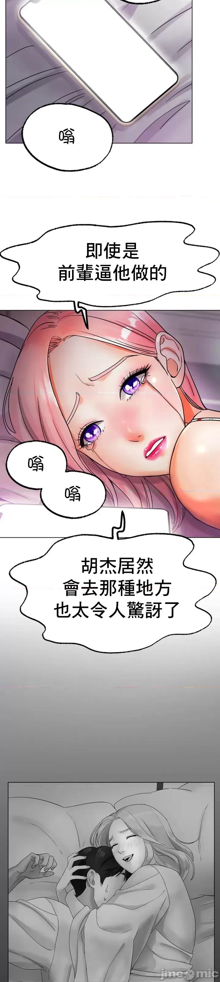 冰上的愛 冰戀 13 第21页