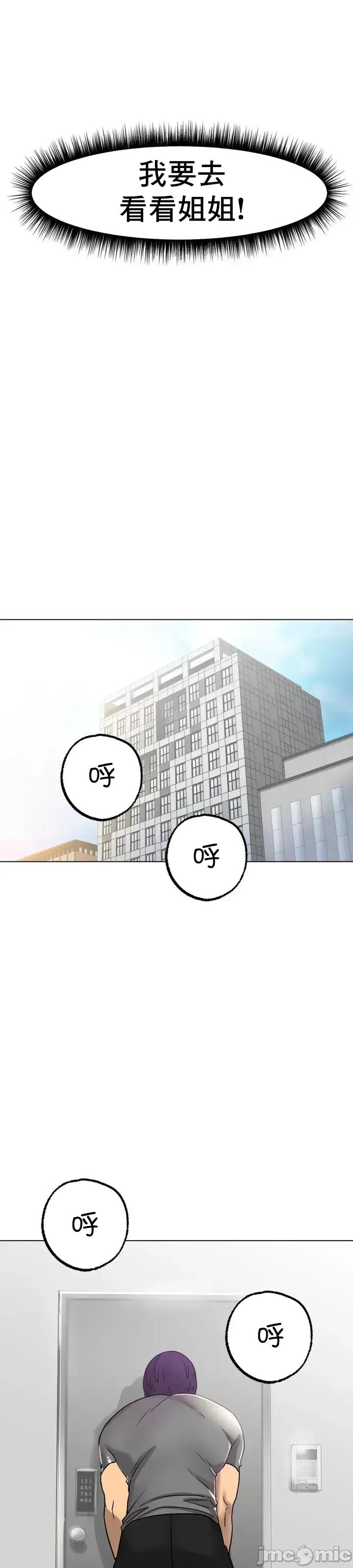 冰上的愛 冰戀 13 第29页