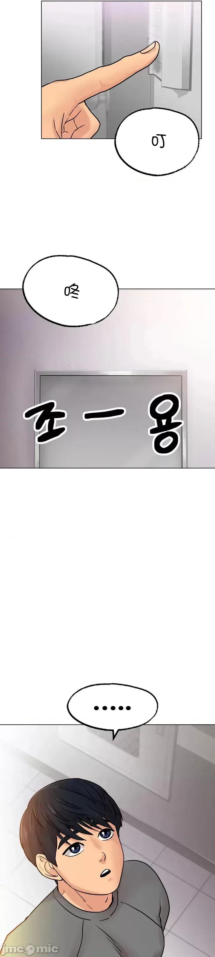 冰上的愛 冰戀 13 第32页