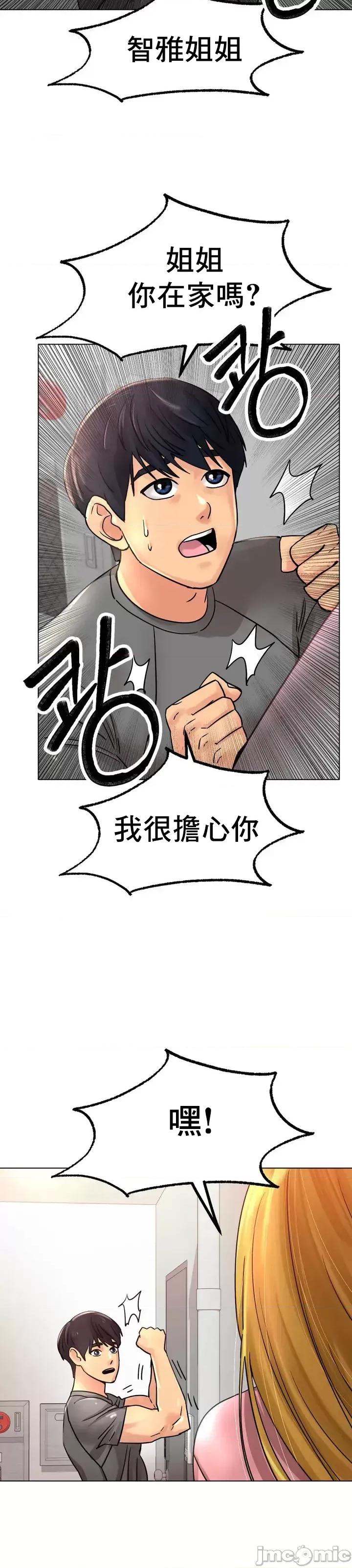 冰上的愛 冰戀 13 第34页