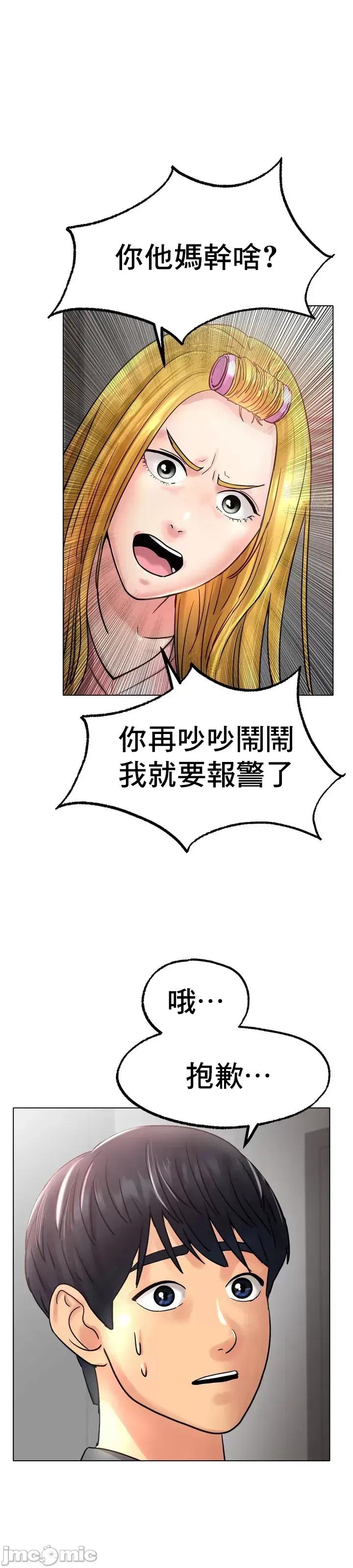冰上的愛 冰戀 13 第35页