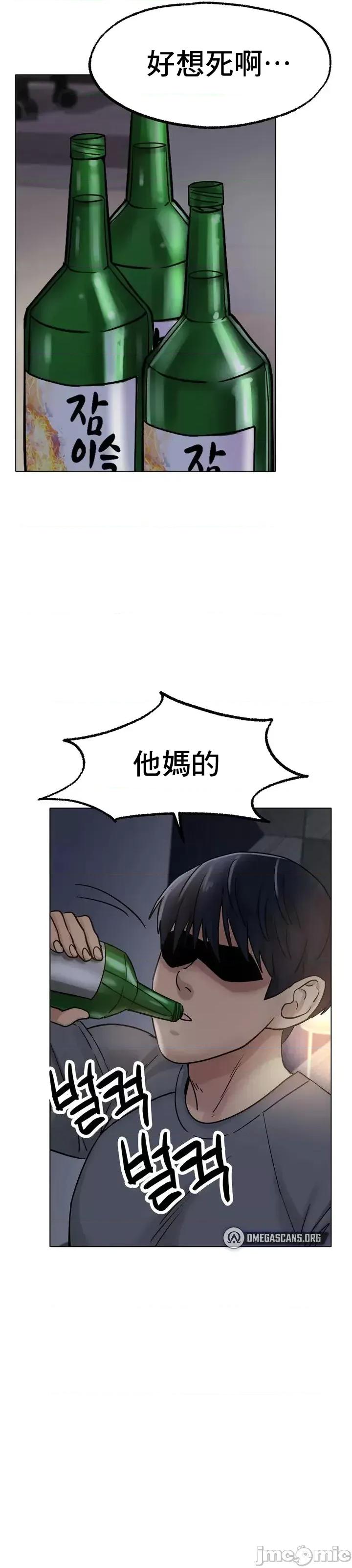 冰上的愛 冰戀 13 第42页