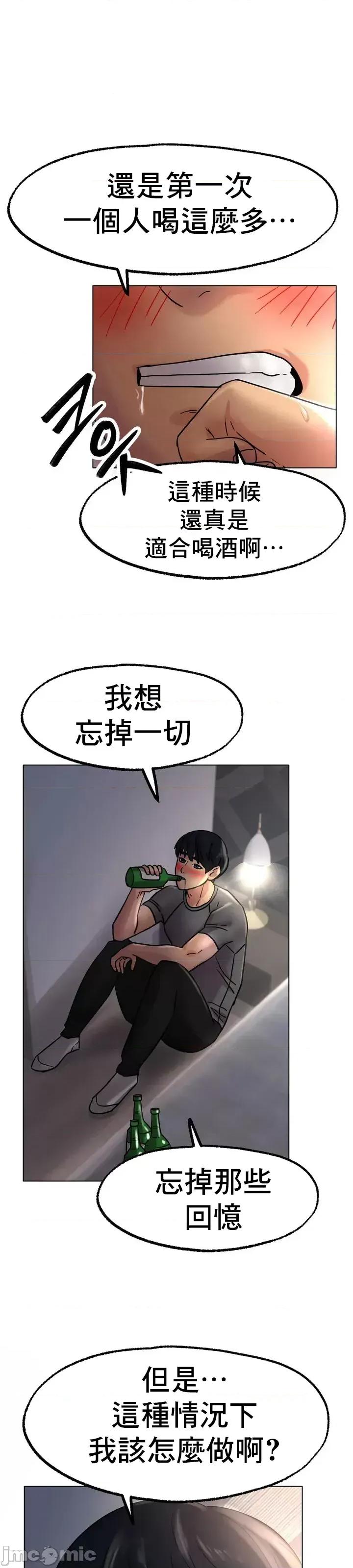冰上的愛 冰戀 13 第43页
