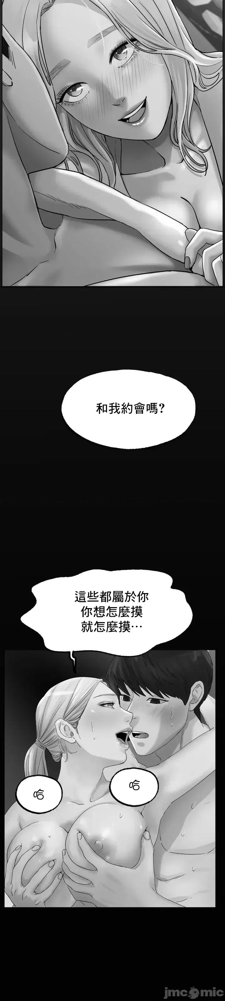 冰上的愛 冰戀 13 第45页