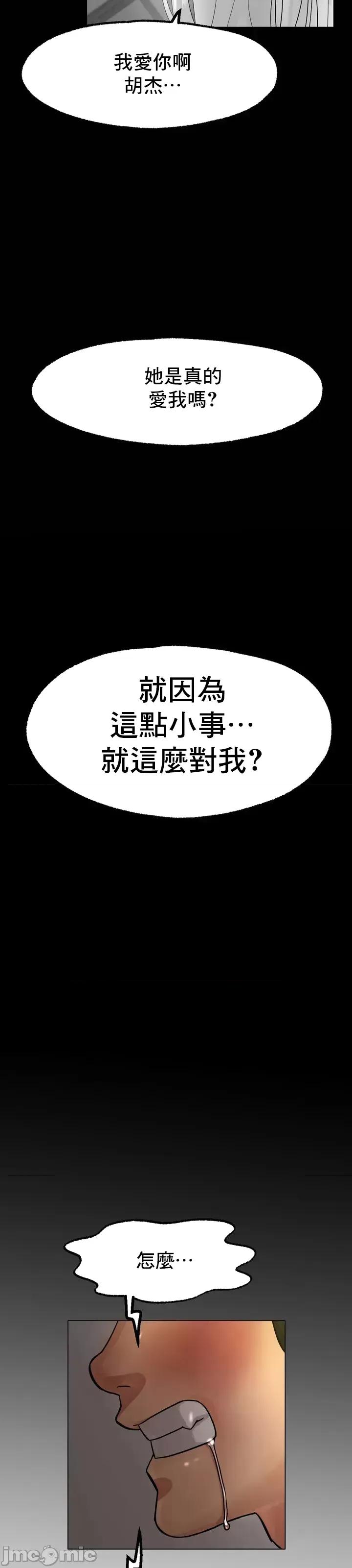 冰上的愛 冰戀 13 第48页