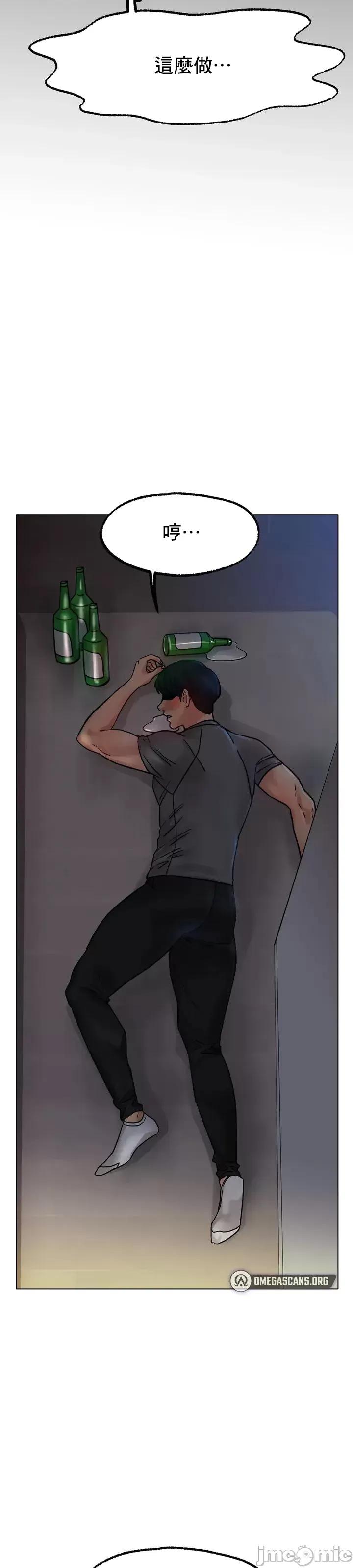 冰上的愛 冰戀 13 第49页