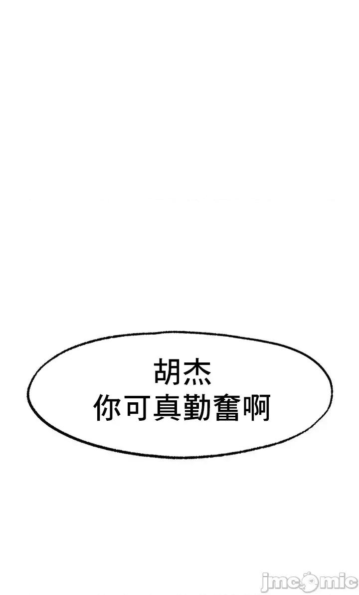 冰上的愛 冰戀 14 第6页