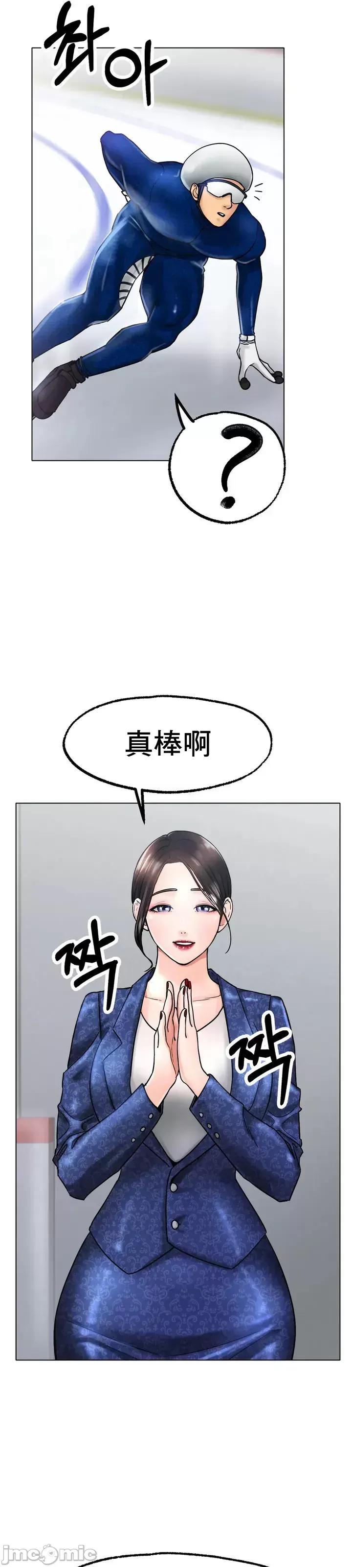 冰上的愛 冰戀 14 第7页