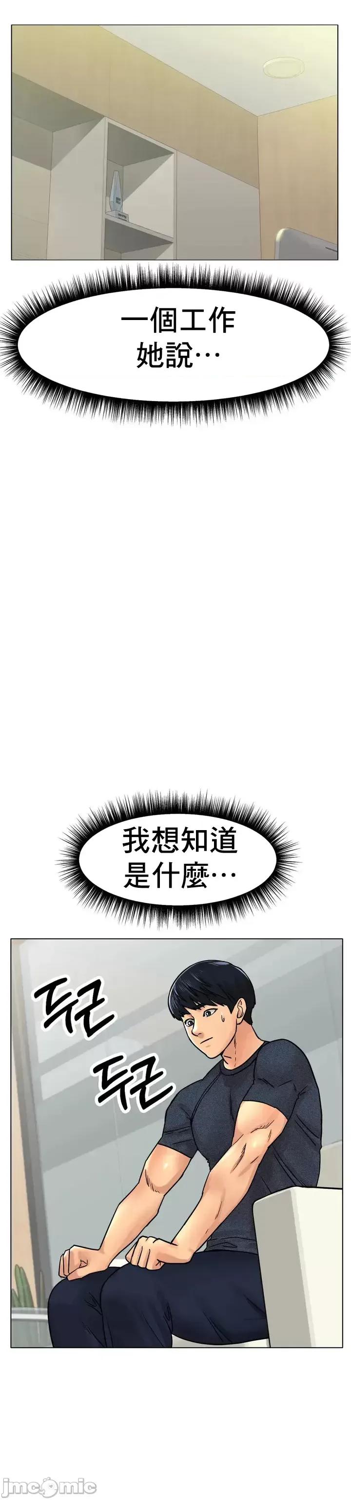 冰上的愛 冰戀 14 第10页