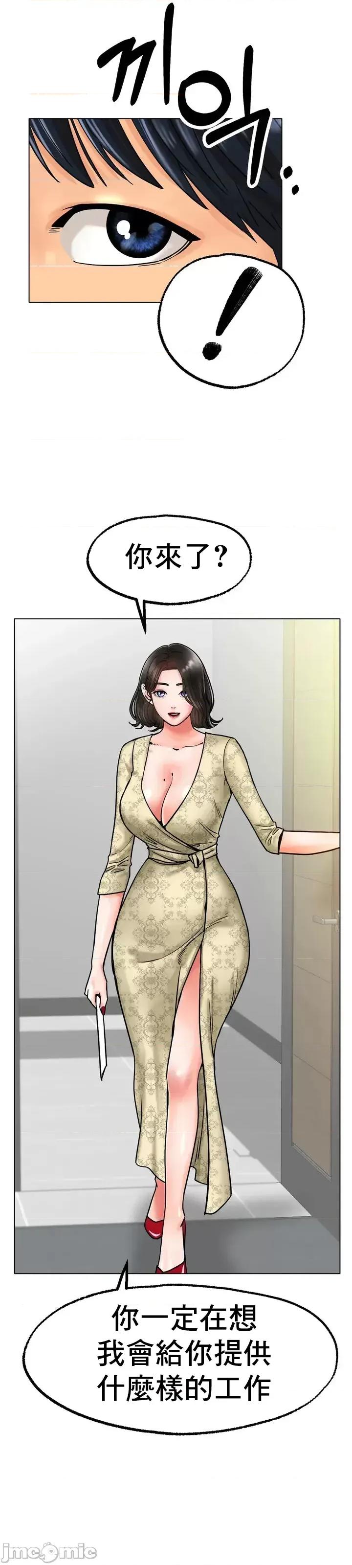 冰上的愛 冰戀 14 第11页