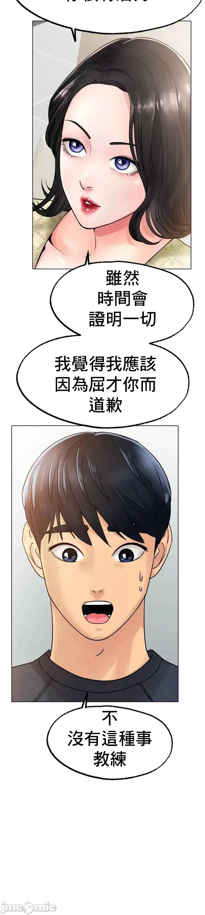 冰上的愛 冰戀 14 第13页