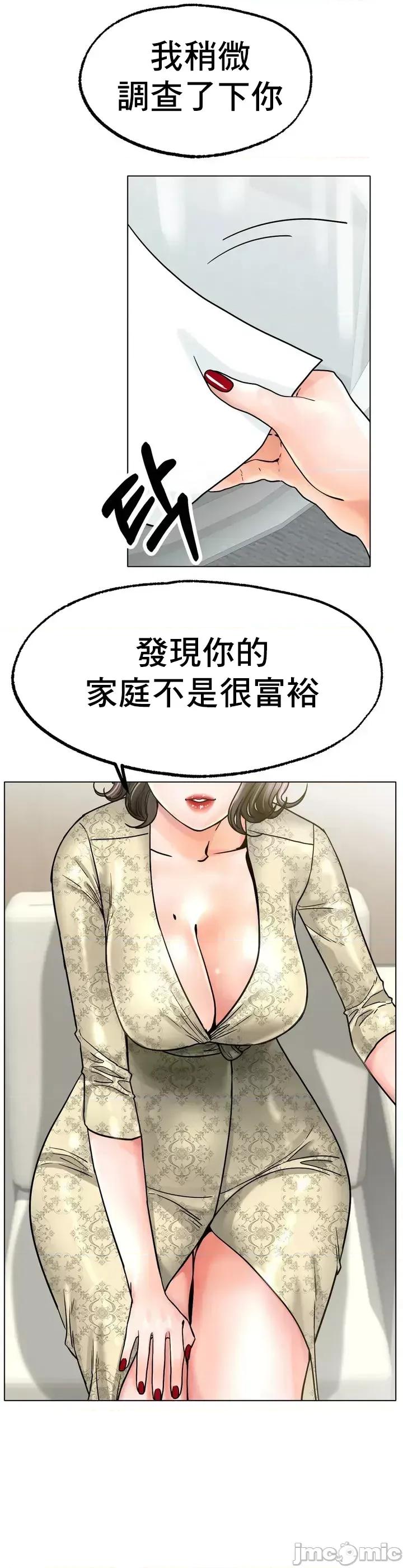 冰上的愛 冰戀 14 第14页