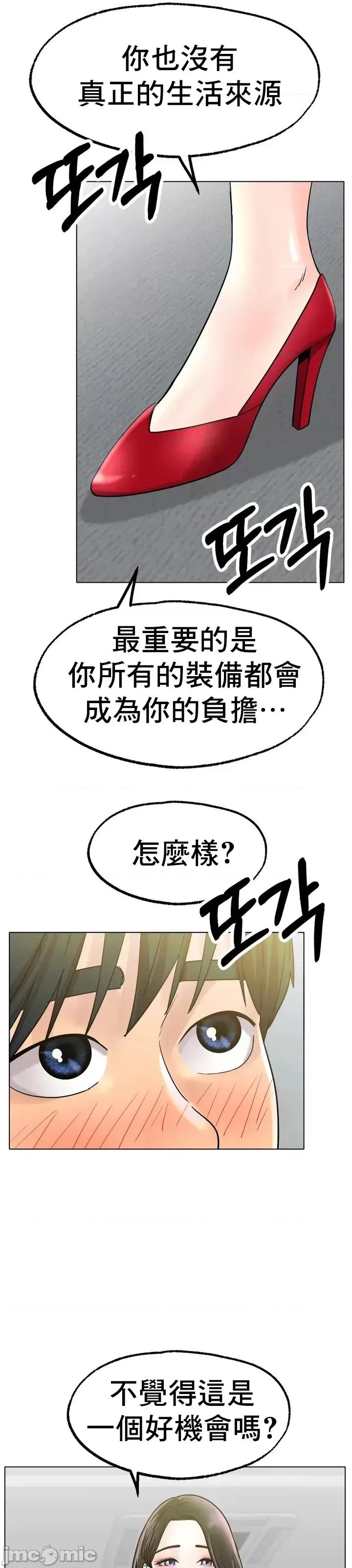 冰上的愛 冰戀 14 第15页