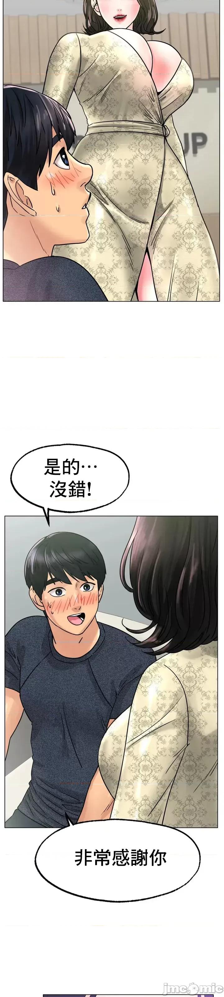 冰上的愛 冰戀 14 第16页
