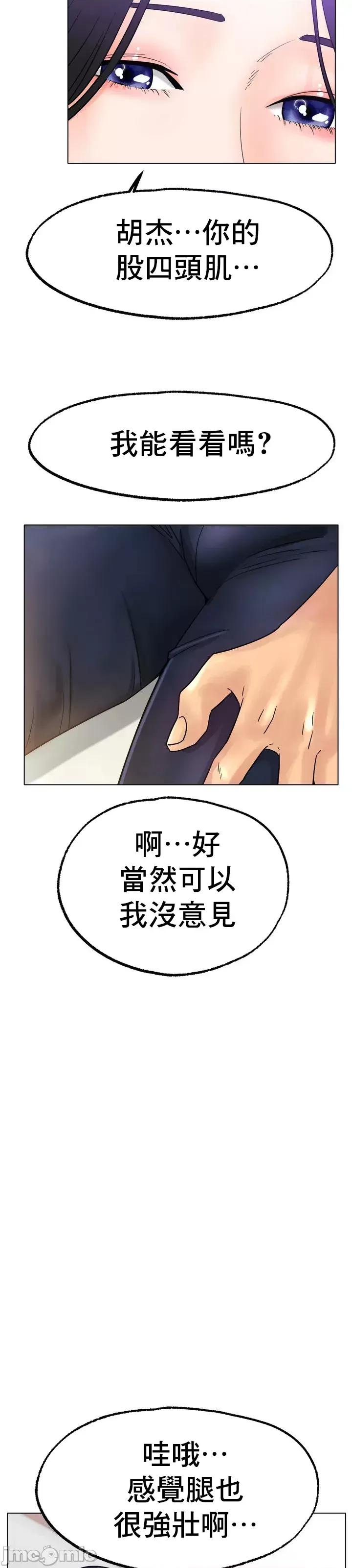 冰上的愛 冰戀 14 第17页