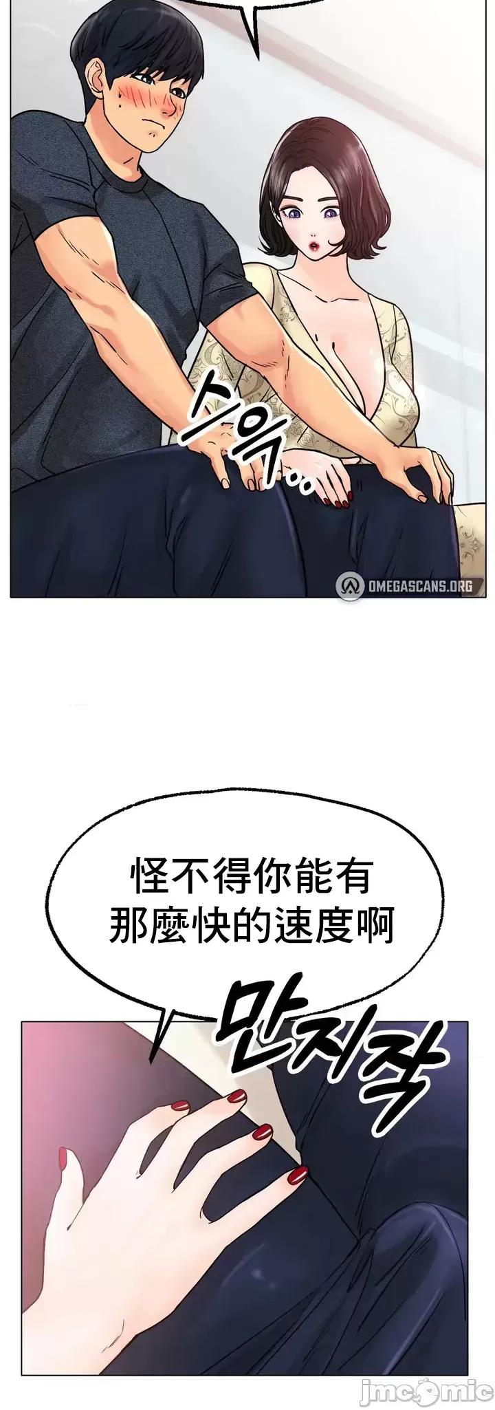 冰上的愛 冰戀 14 第18页