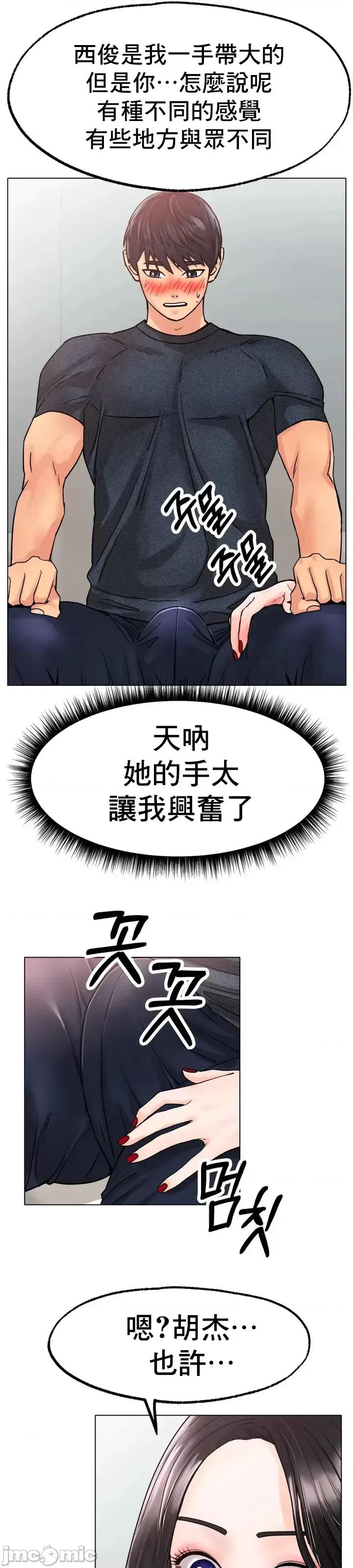 冰上的愛 冰戀 14 第19页