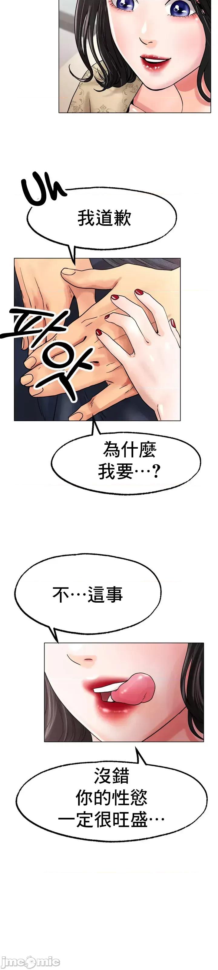 冰上的愛 冰戀 14 第20页