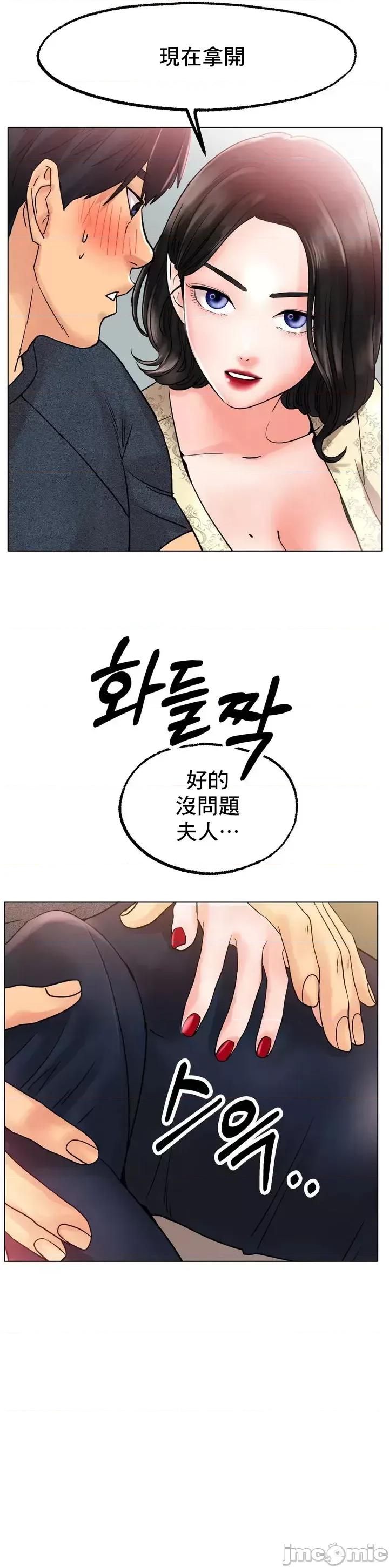 冰上的愛 冰戀 14 第22页