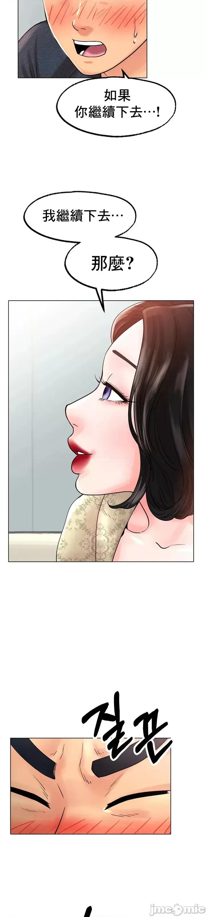 冰上的愛 冰戀 14 第24页