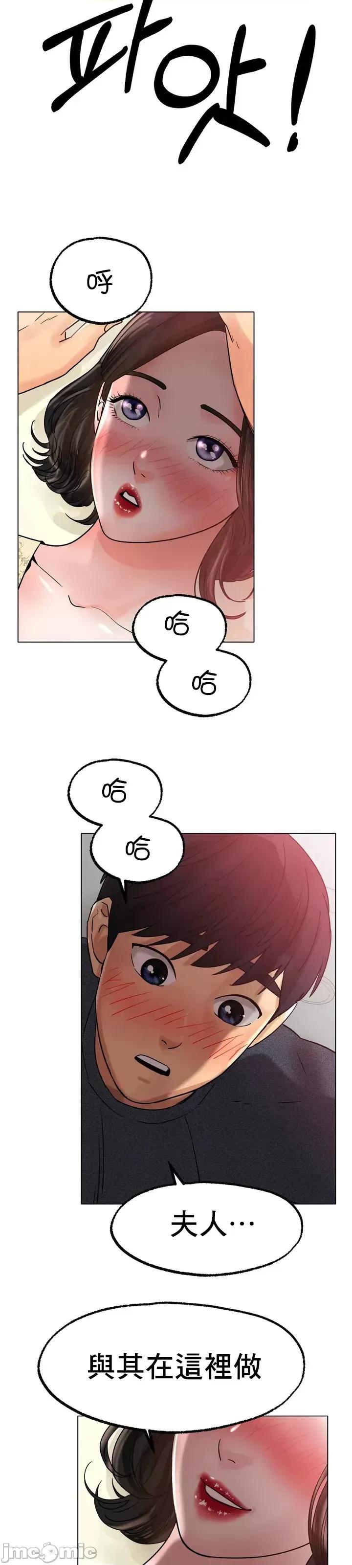 冰上的愛 冰戀 14 第25页