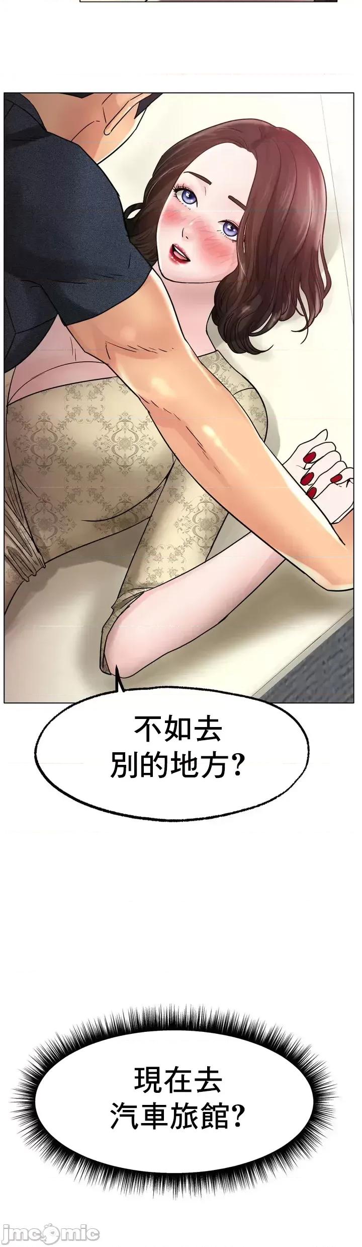 冰上的愛 冰戀 14 第26页
