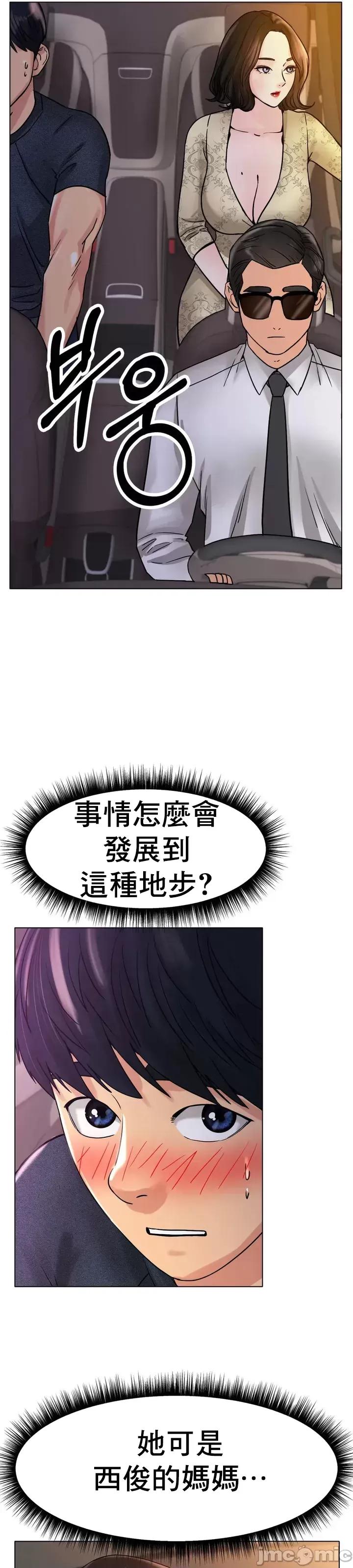 冰上的愛 冰戀 14 第27页