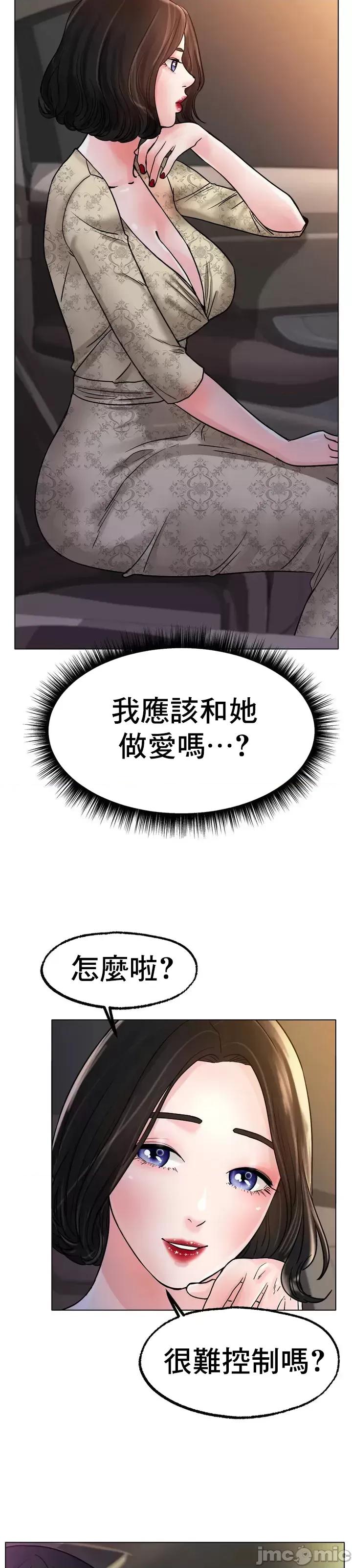 冰上的愛 冰戀 14 第28页