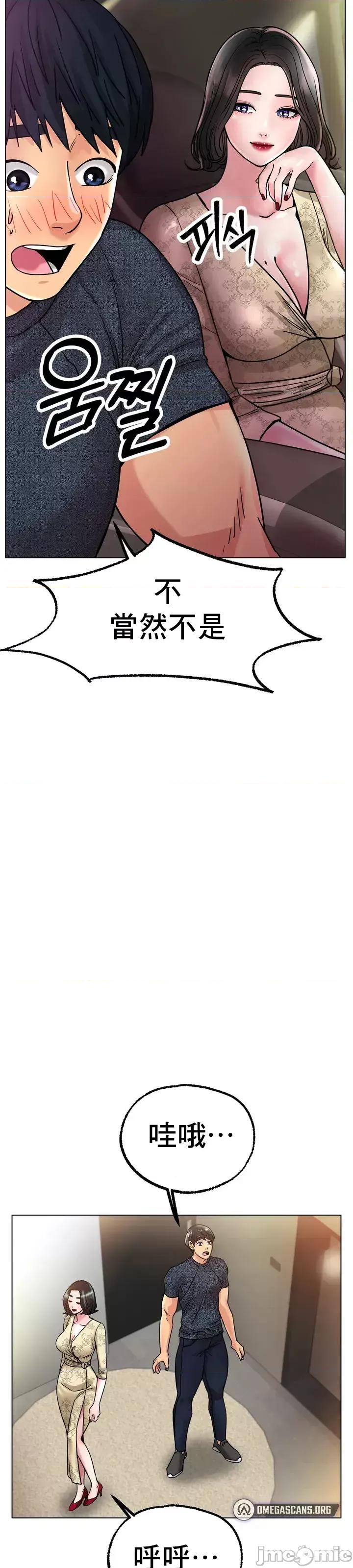 冰上的愛 冰戀 14 第29页