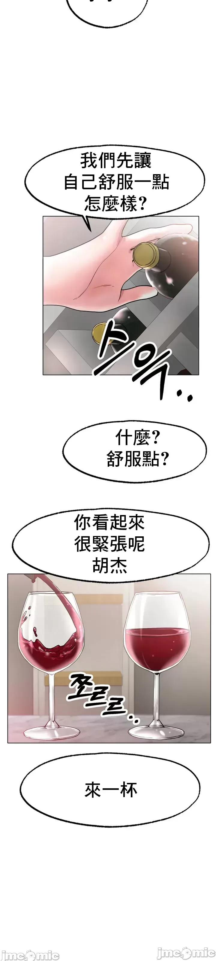 冰上的愛 冰戀 14 第30页