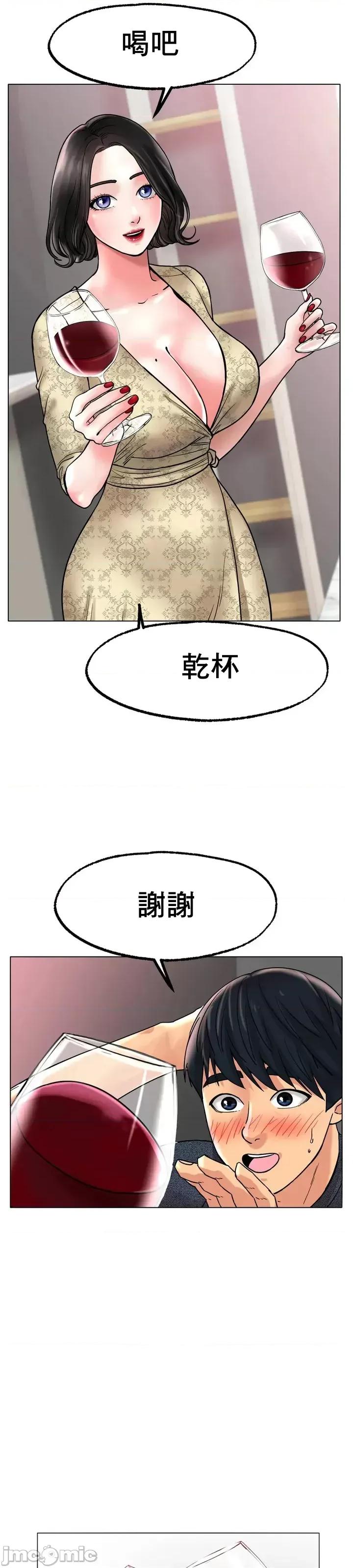 冰上的愛 冰戀 14 第32页
