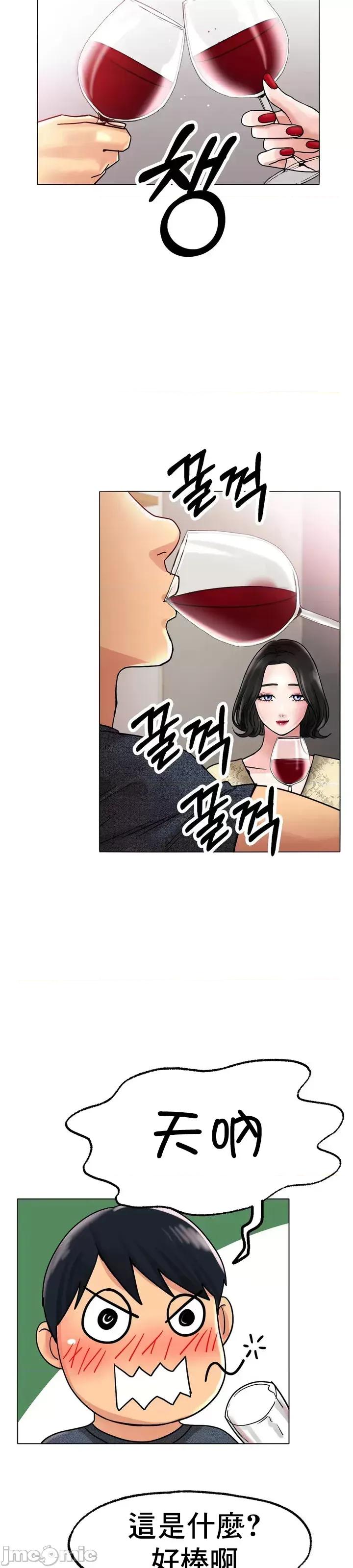 冰上的愛 冰戀 14 第33页