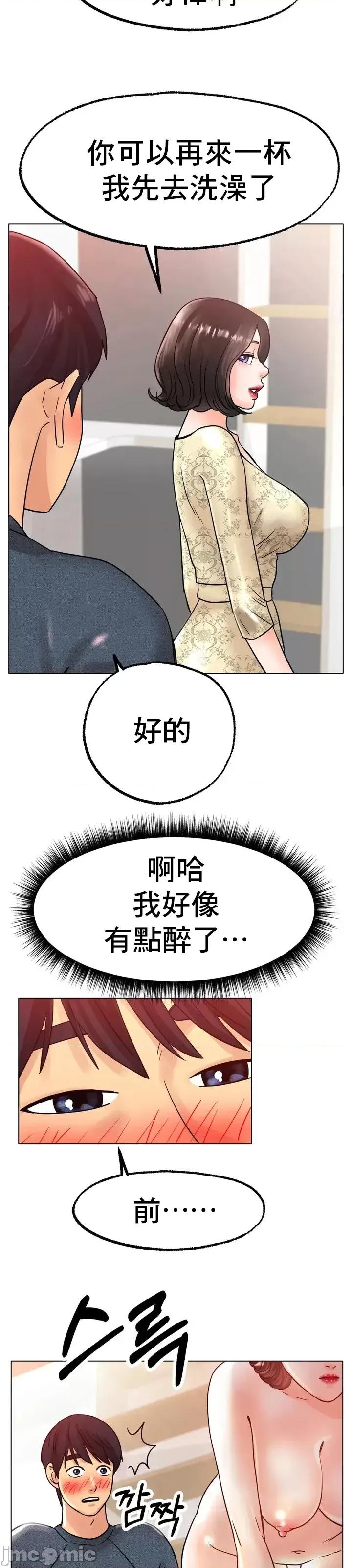 冰上的愛 冰戀 14 第34页