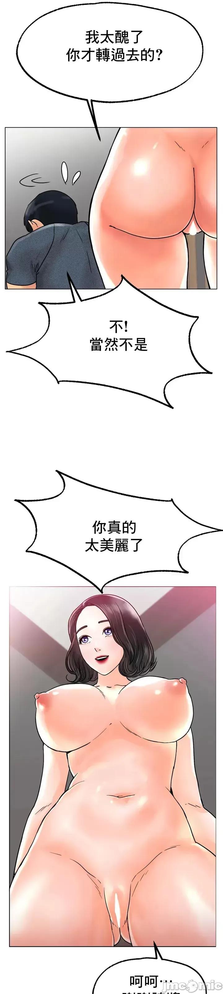冰上的愛 冰戀 14 第36页