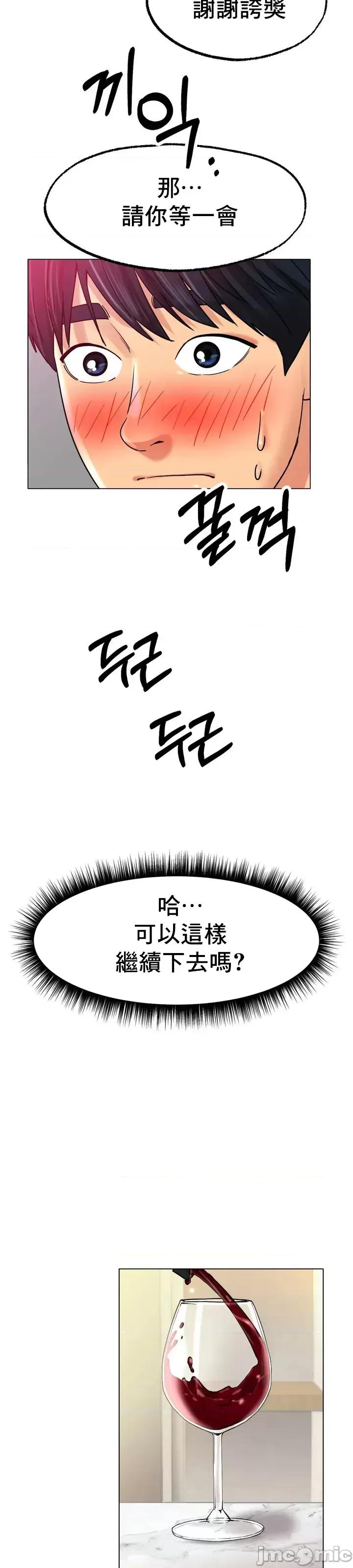 冰上的愛 冰戀 14 第37页