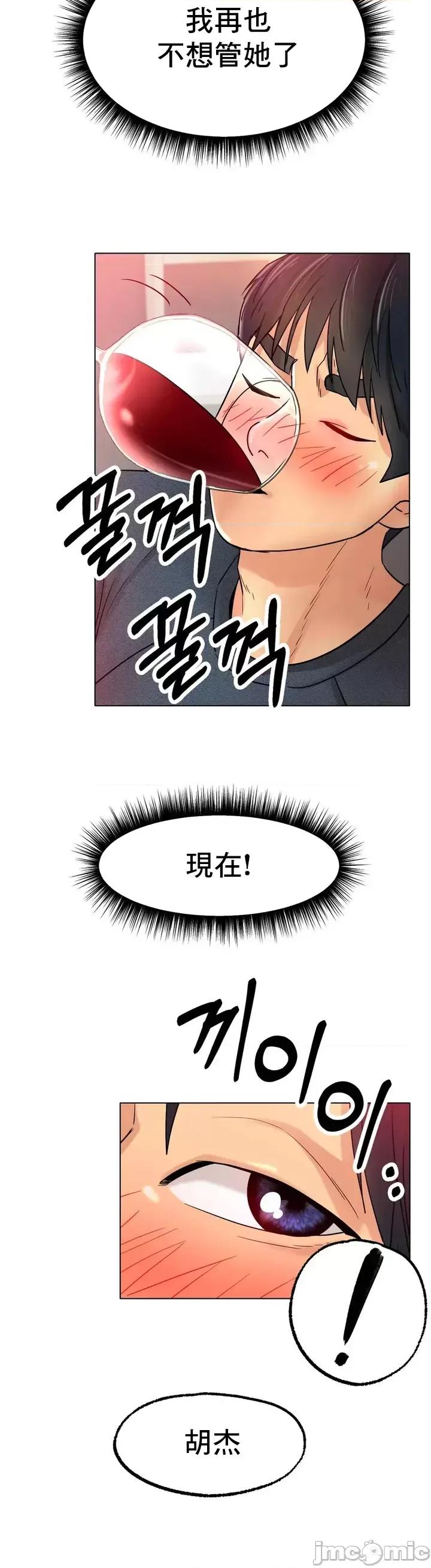 冰上的愛 冰戀 14 第39页