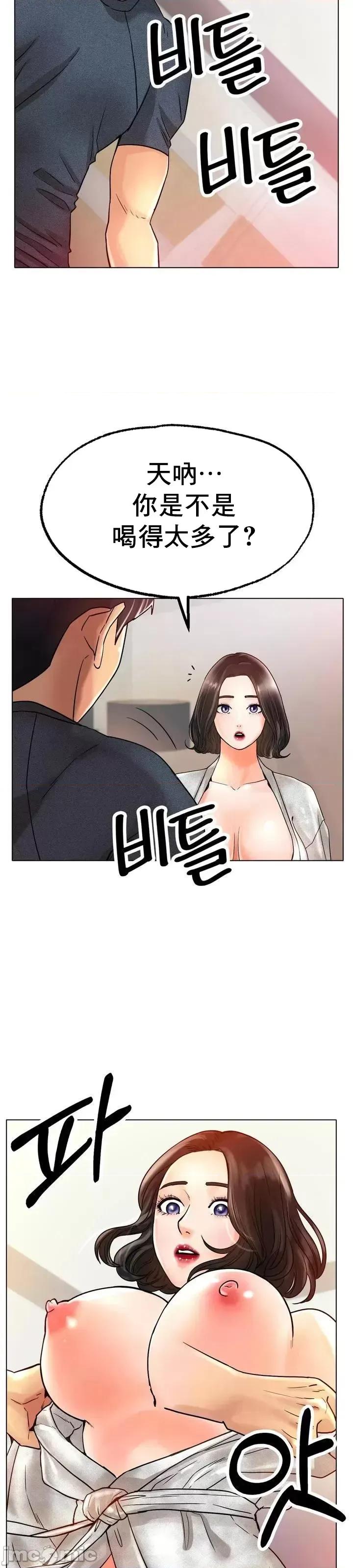 冰上的愛 冰戀 14 第41页