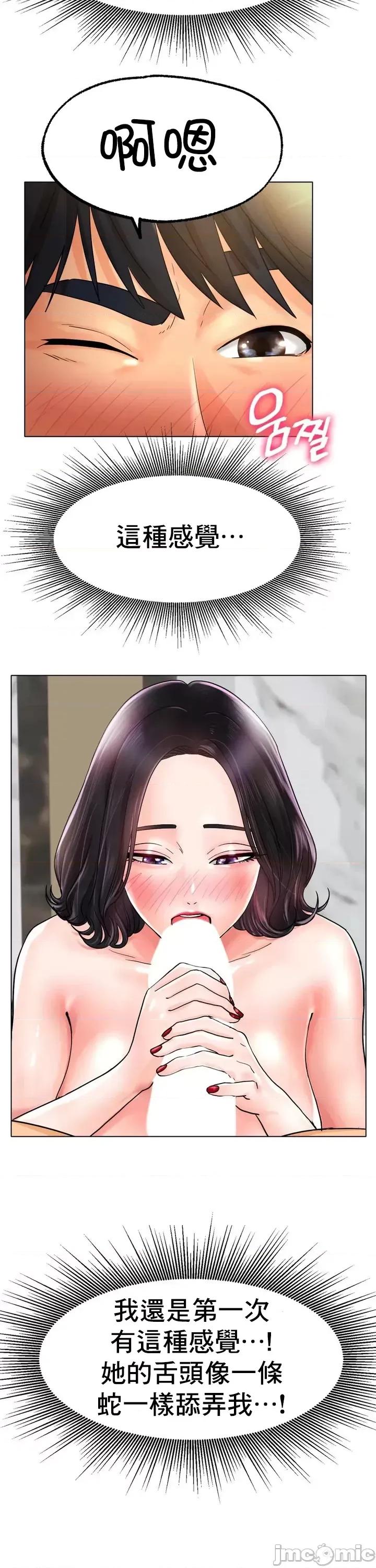 冰上的愛 冰戀 15 第10页