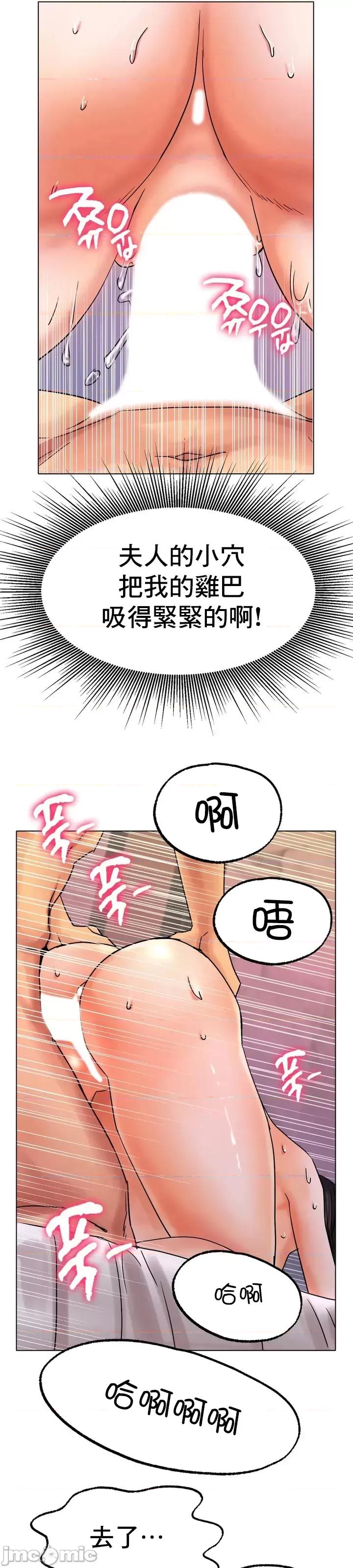 冰上的愛 冰戀 15 第20页