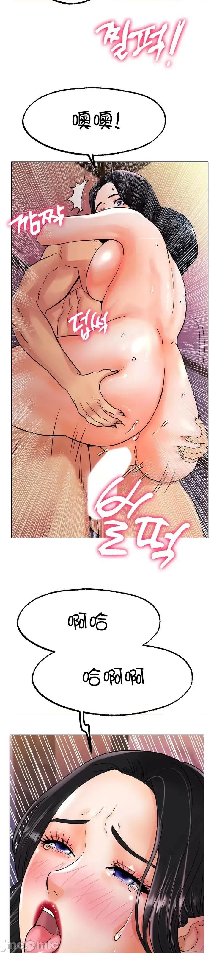 冰上的愛 冰戀 15 第30页