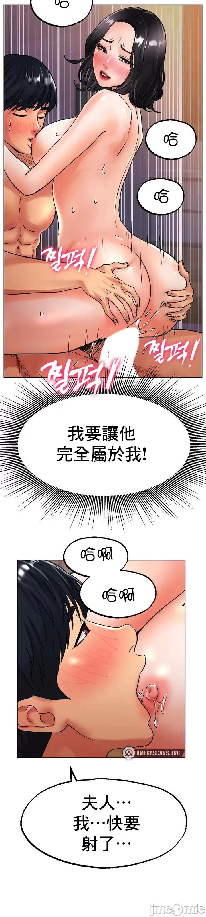 冰上的愛 冰戀 15 第32页